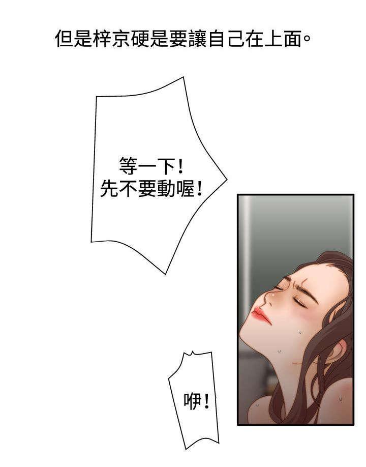 哔咔漫画app下载韩漫全集-第15话无删减无遮挡章节图片 