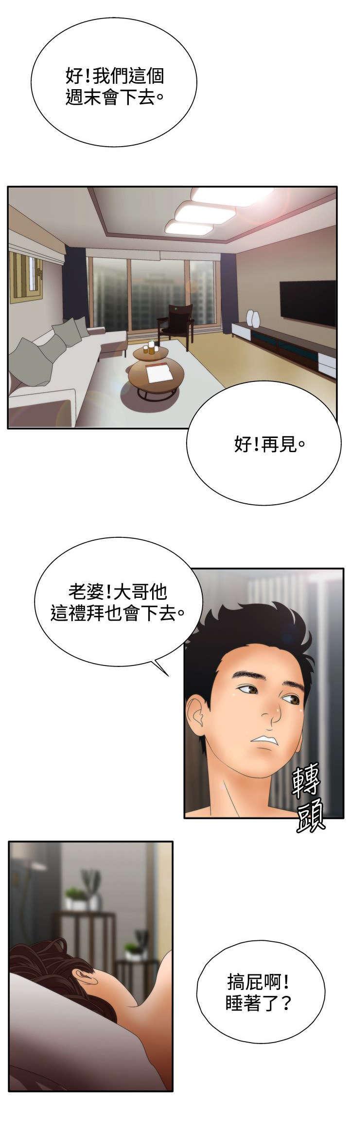 哔咔漫画app下载韩漫全集-第16话无删减无遮挡章节图片 