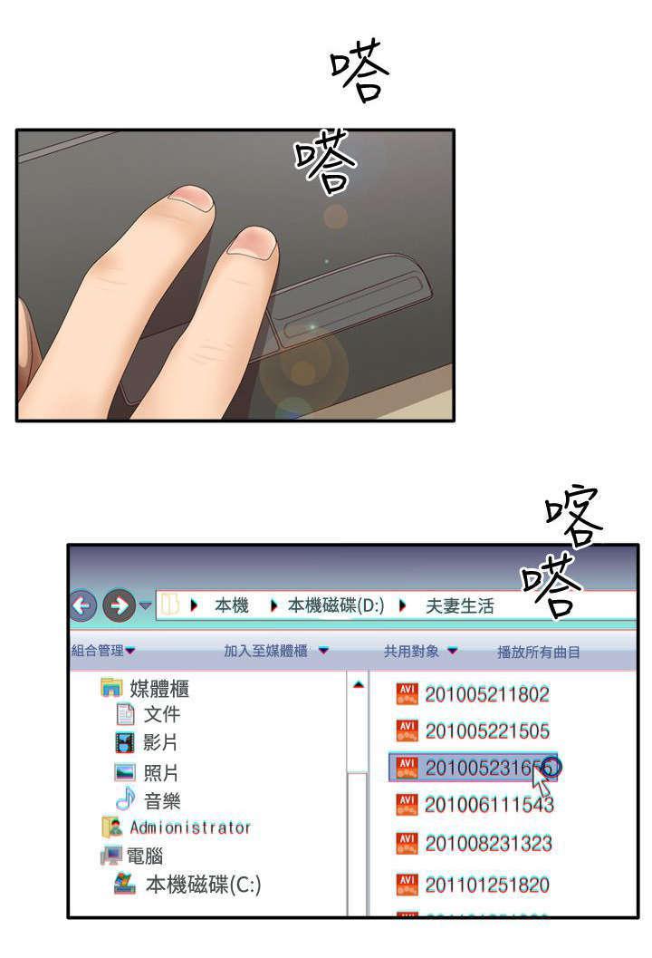 哔咔漫画app下载韩漫全集-第16话无删减无遮挡章节图片 