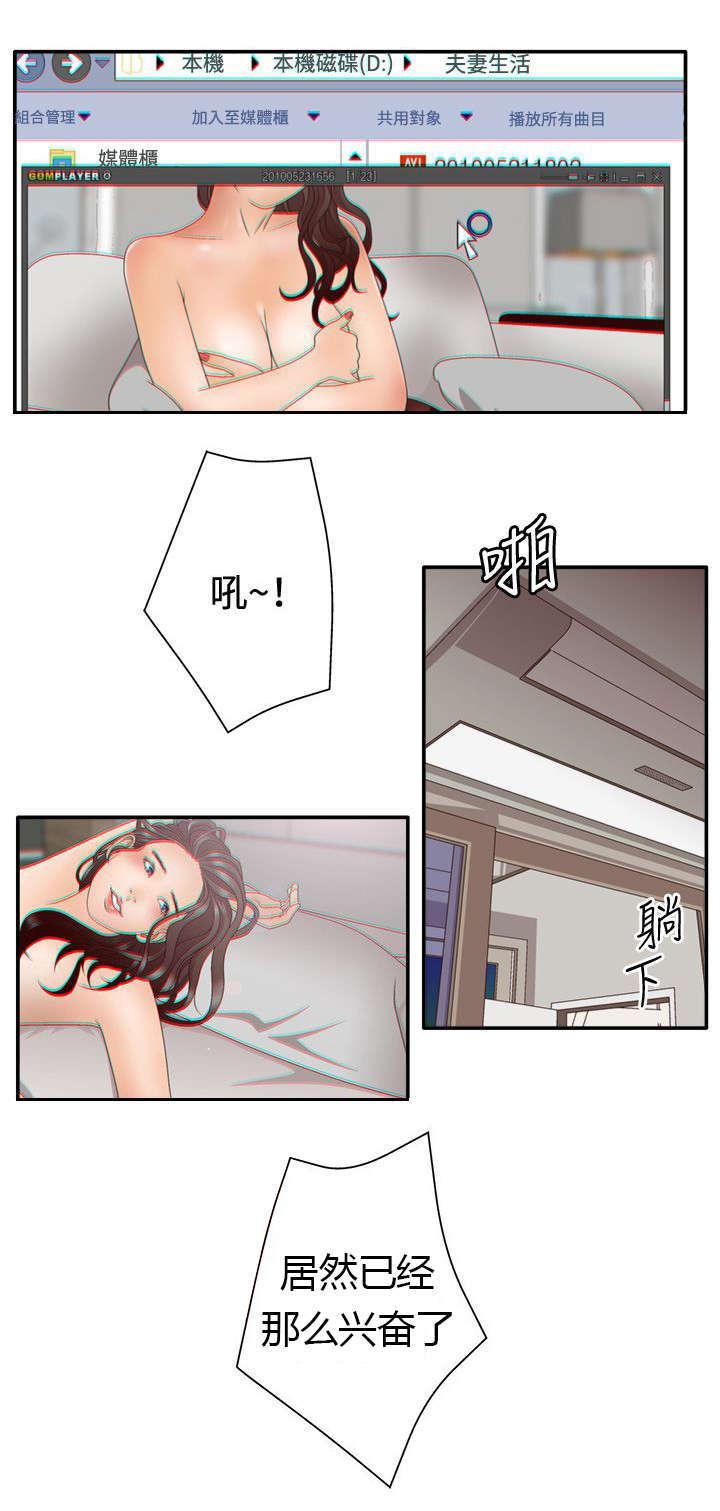哔咔漫画app下载韩漫全集-第16话无删减无遮挡章节图片 