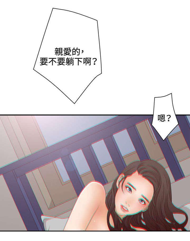 哔咔漫画app下载韩漫全集-第16话无删减无遮挡章节图片 