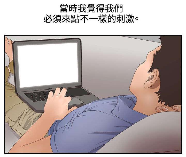 哔咔漫画app下载韩漫全集-第16话无删减无遮挡章节图片 