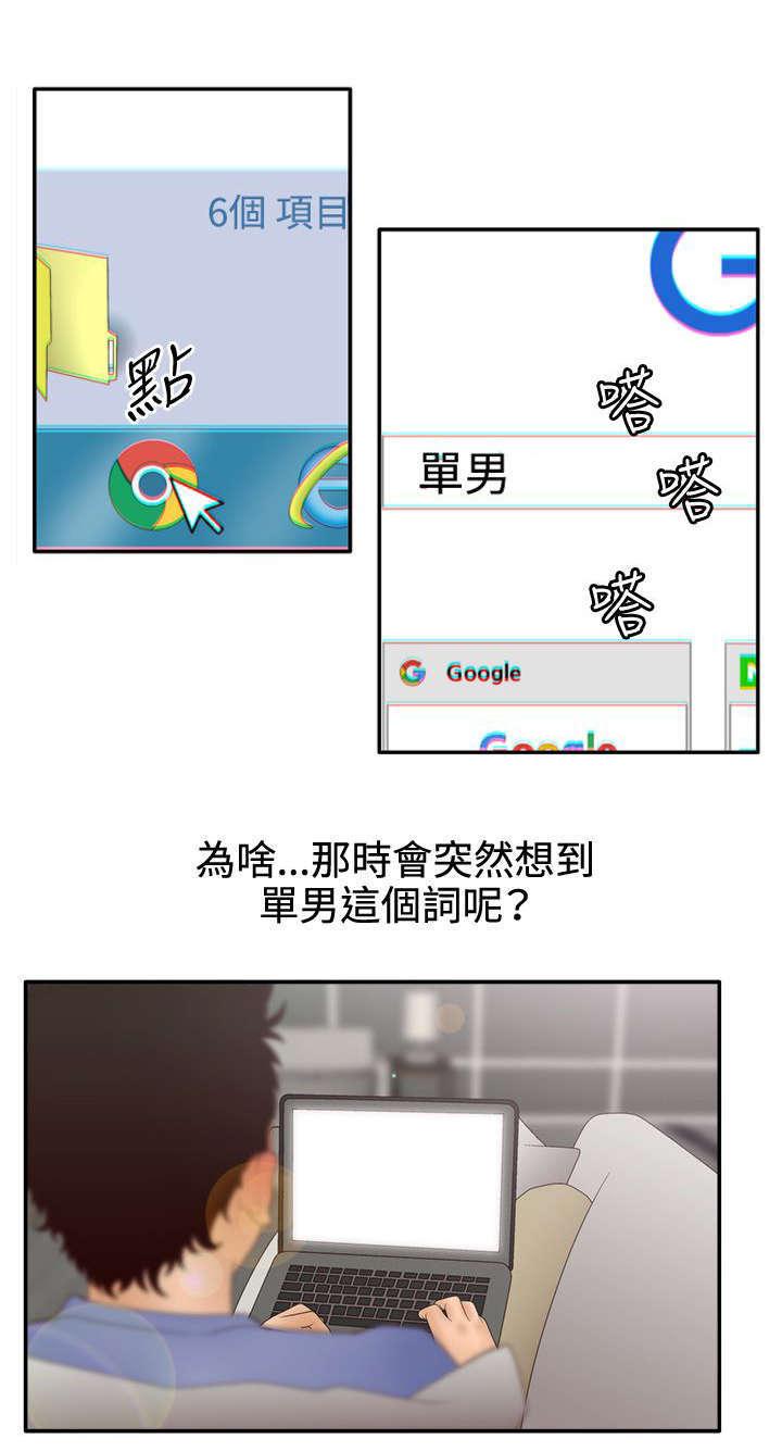 哔咔漫画app下载韩漫全集-第16话无删减无遮挡章节图片 