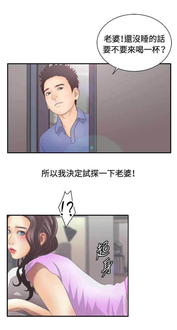 哔咔漫画app下载韩漫全集-第16话无删减无遮挡章节图片 