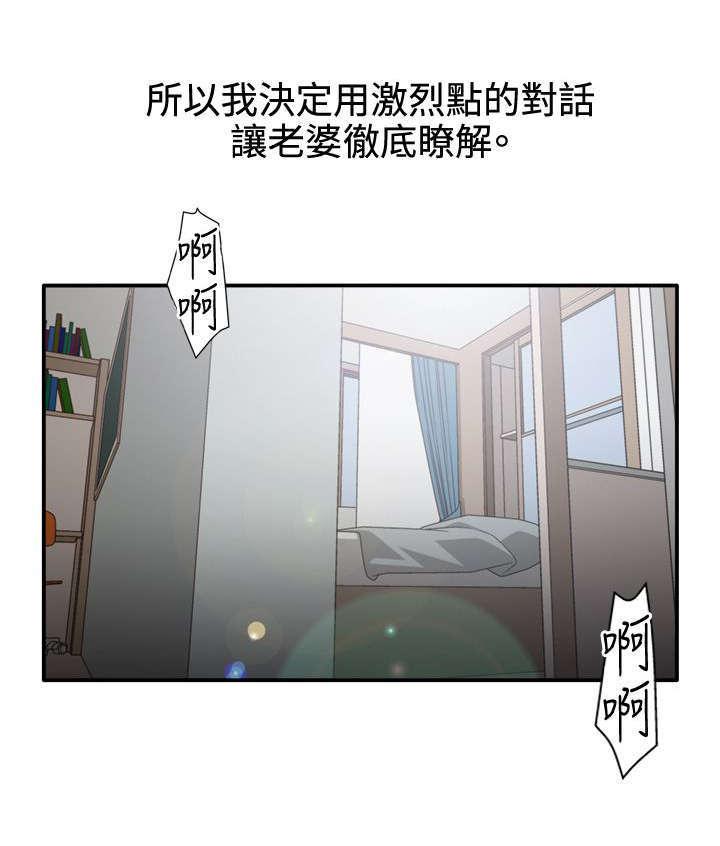 哔咔漫画app下载韩漫全集-第17话无删减无遮挡章节图片 