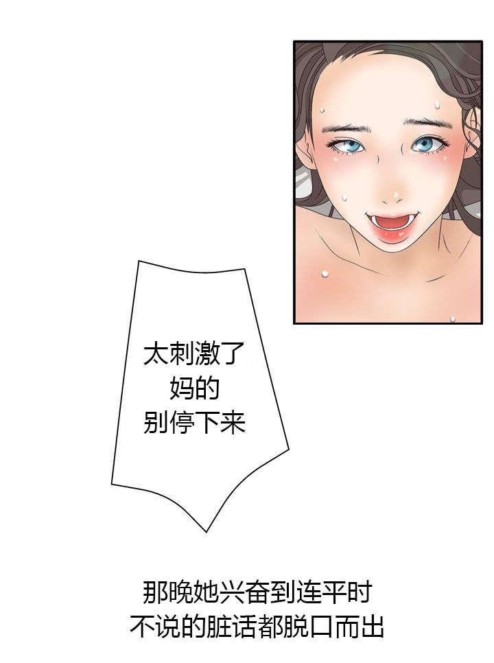 哔咔漫画app下载韩漫全集-第17话无删减无遮挡章节图片 