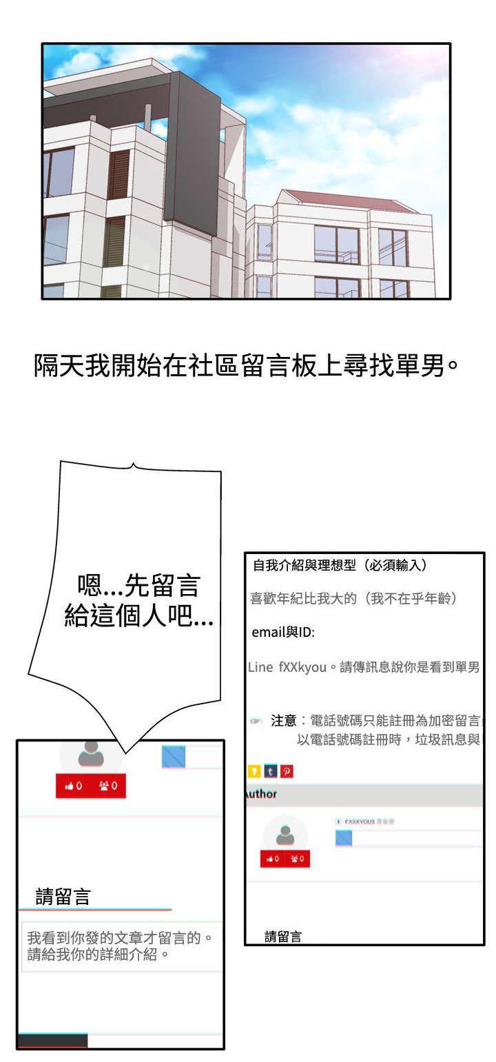 哔咔漫画app下载韩漫全集-第17话无删减无遮挡章节图片 