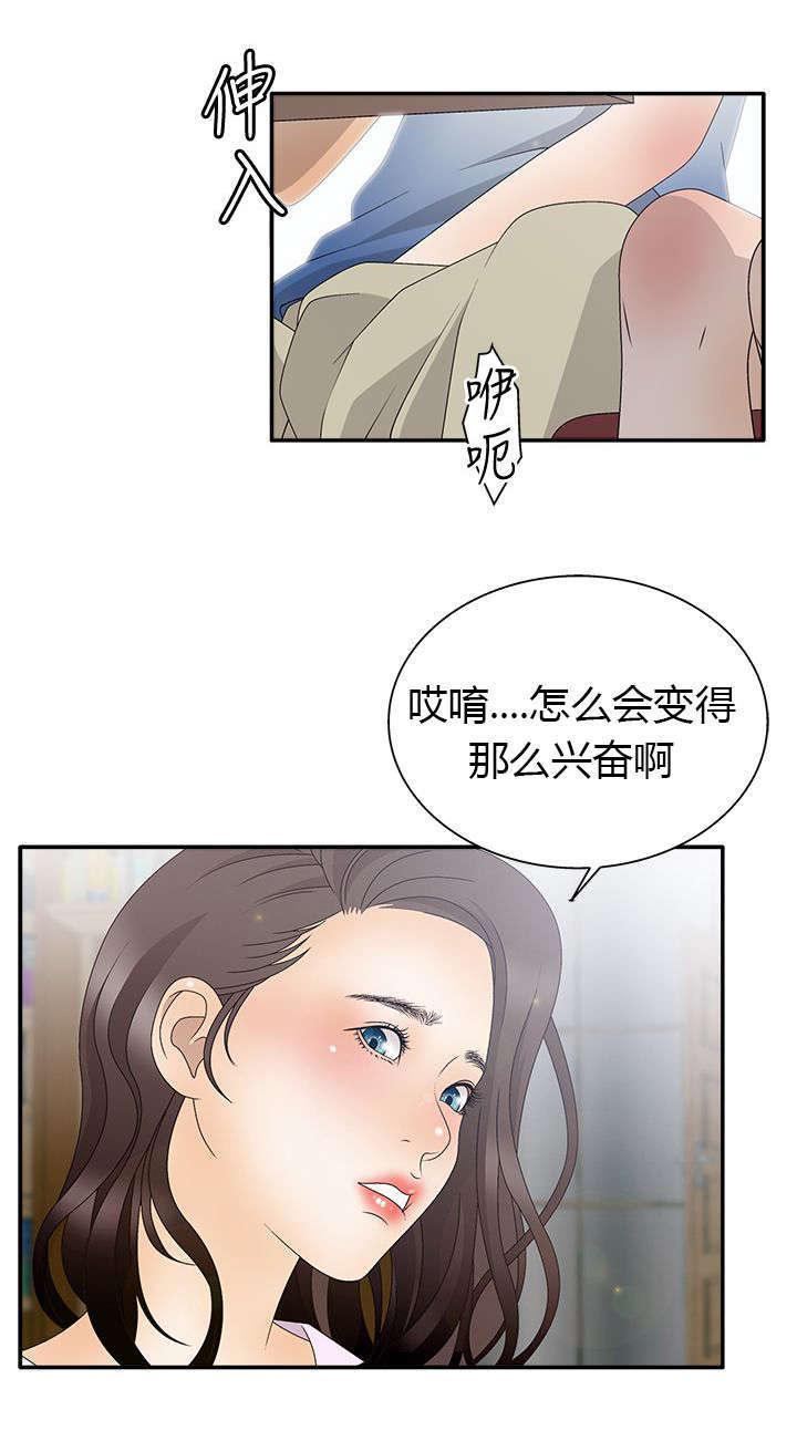哔咔漫画app下载韩漫全集-第17话无删减无遮挡章节图片 