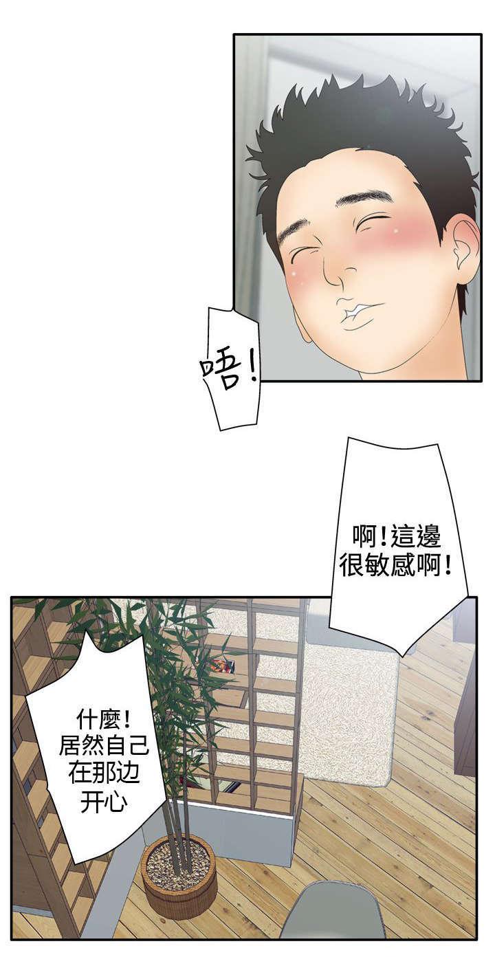 哔咔漫画app下载韩漫全集-第17话无删减无遮挡章节图片 