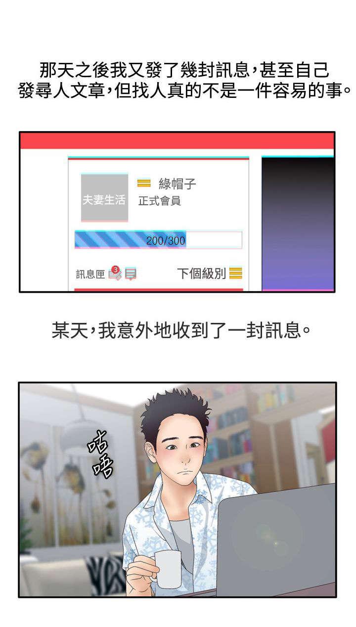 哔咔漫画app下载韩漫全集-第17话无删减无遮挡章节图片 
