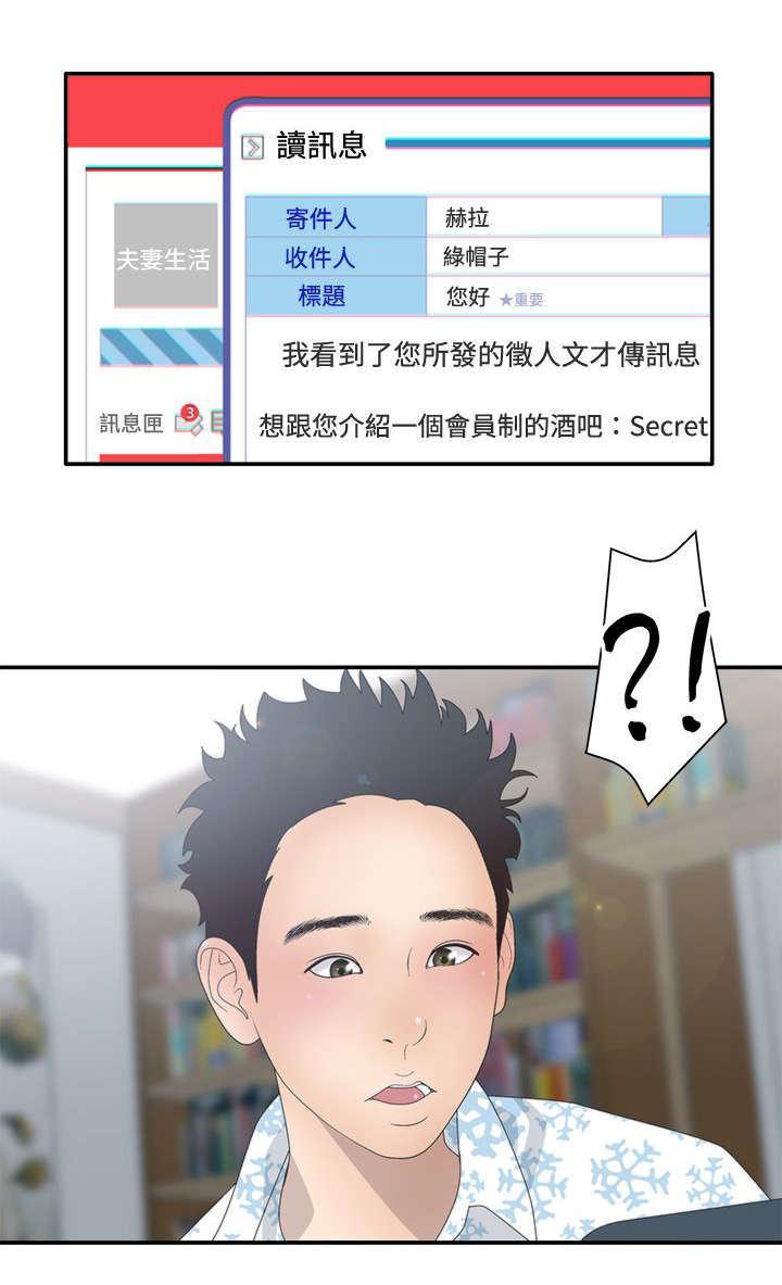 哔咔漫画app下载韩漫全集-第17话无删减无遮挡章节图片 