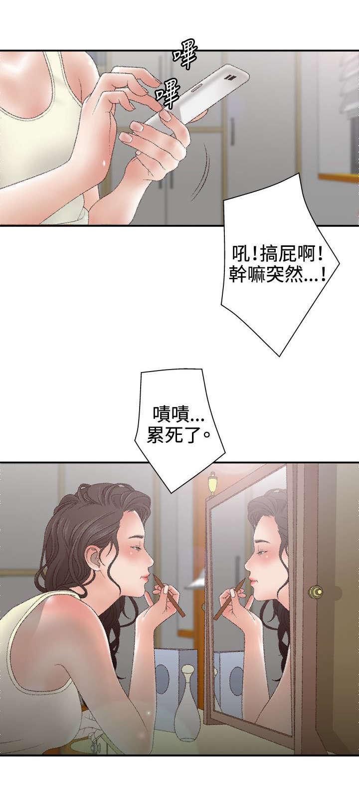 哔咔漫画app下载韩漫全集-第18话无删减无遮挡章节图片 