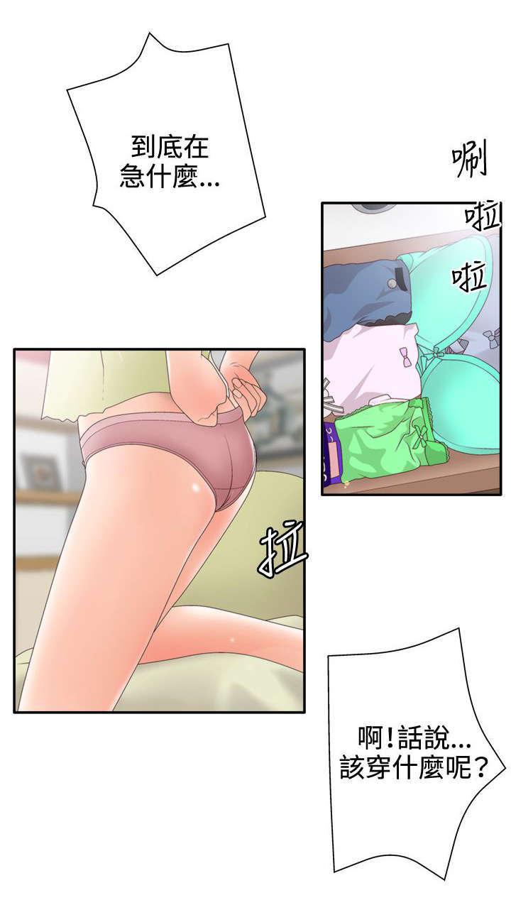 哔咔漫画app下载韩漫全集-第18话无删减无遮挡章节图片 