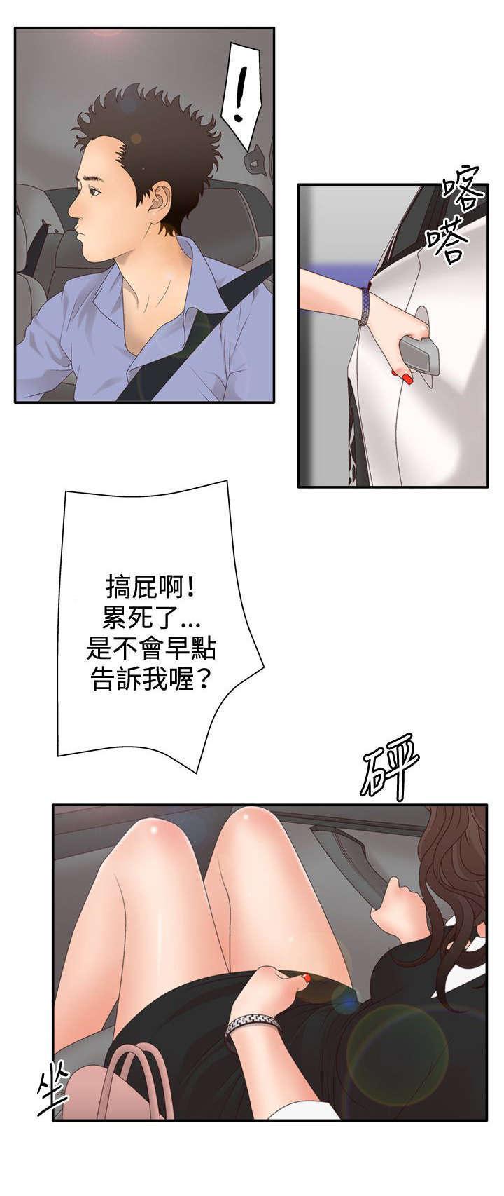哔咔漫画app下载韩漫全集-第18话无删减无遮挡章节图片 
