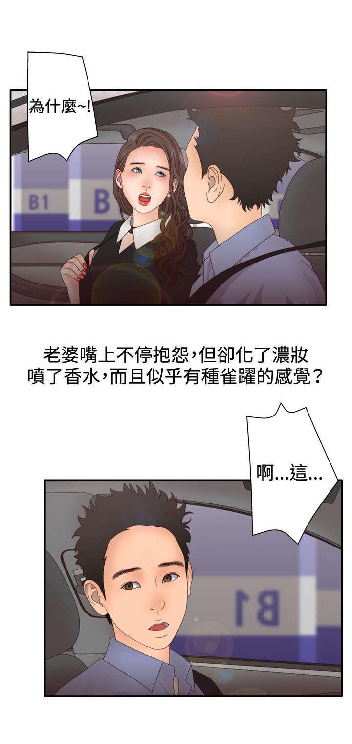 哔咔漫画app下载韩漫全集-第18话无删减无遮挡章节图片 