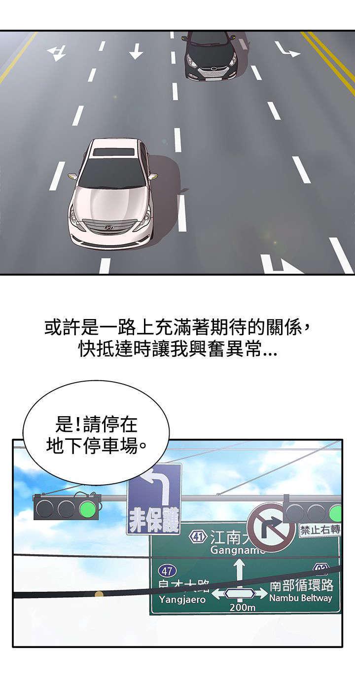 哔咔漫画app下载韩漫全集-第18话无删减无遮挡章节图片 