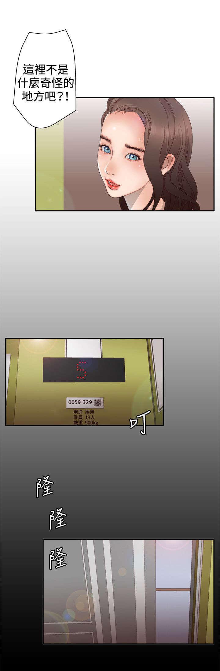 哔咔漫画app下载韩漫全集-第18话无删减无遮挡章节图片 