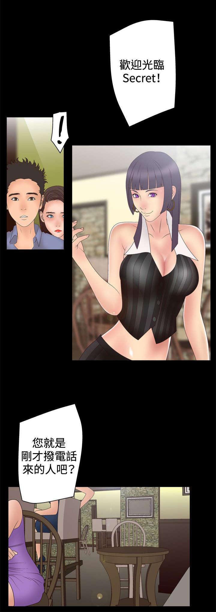 哔咔漫画app下载韩漫全集-第18话无删减无遮挡章节图片 