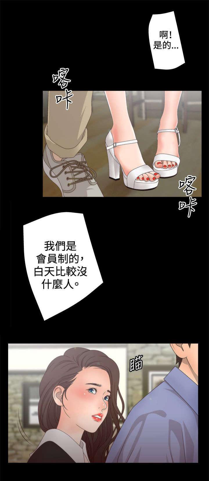 哔咔漫画app下载韩漫全集-第18话无删减无遮挡章节图片 
