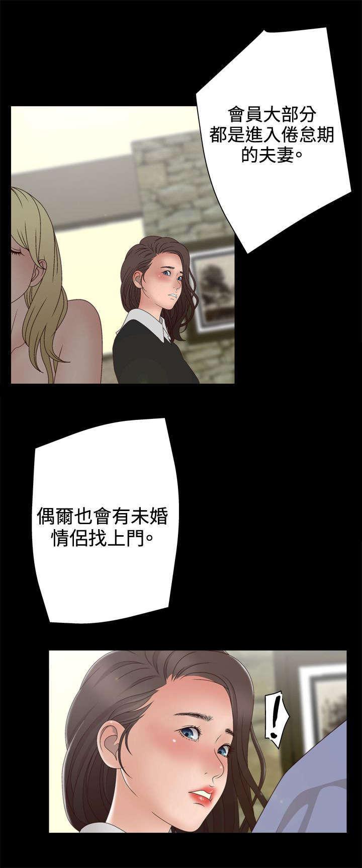 哔咔漫画app下载韩漫全集-第18话无删减无遮挡章节图片 