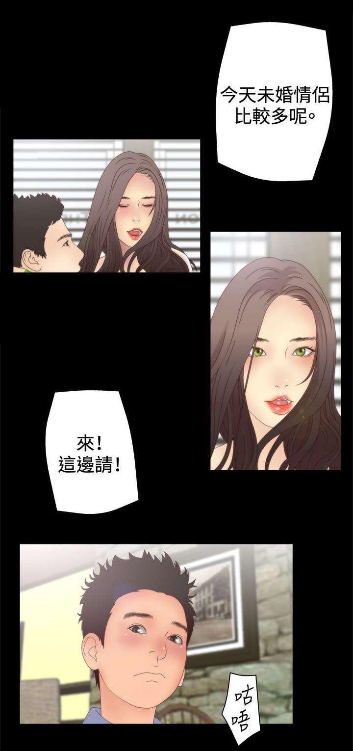 哔咔漫画app下载韩漫全集-第18话无删减无遮挡章节图片 