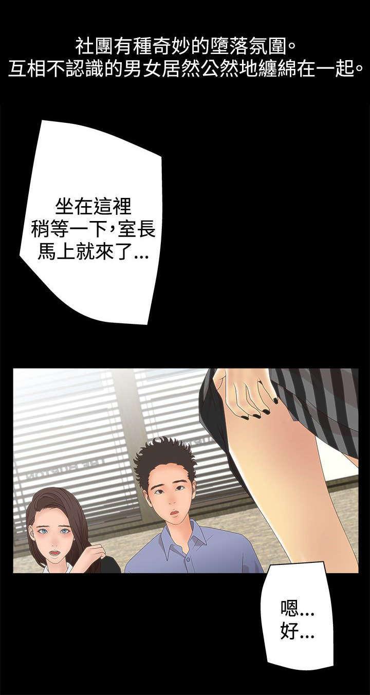 哔咔漫画app下载韩漫全集-第18话无删减无遮挡章节图片 