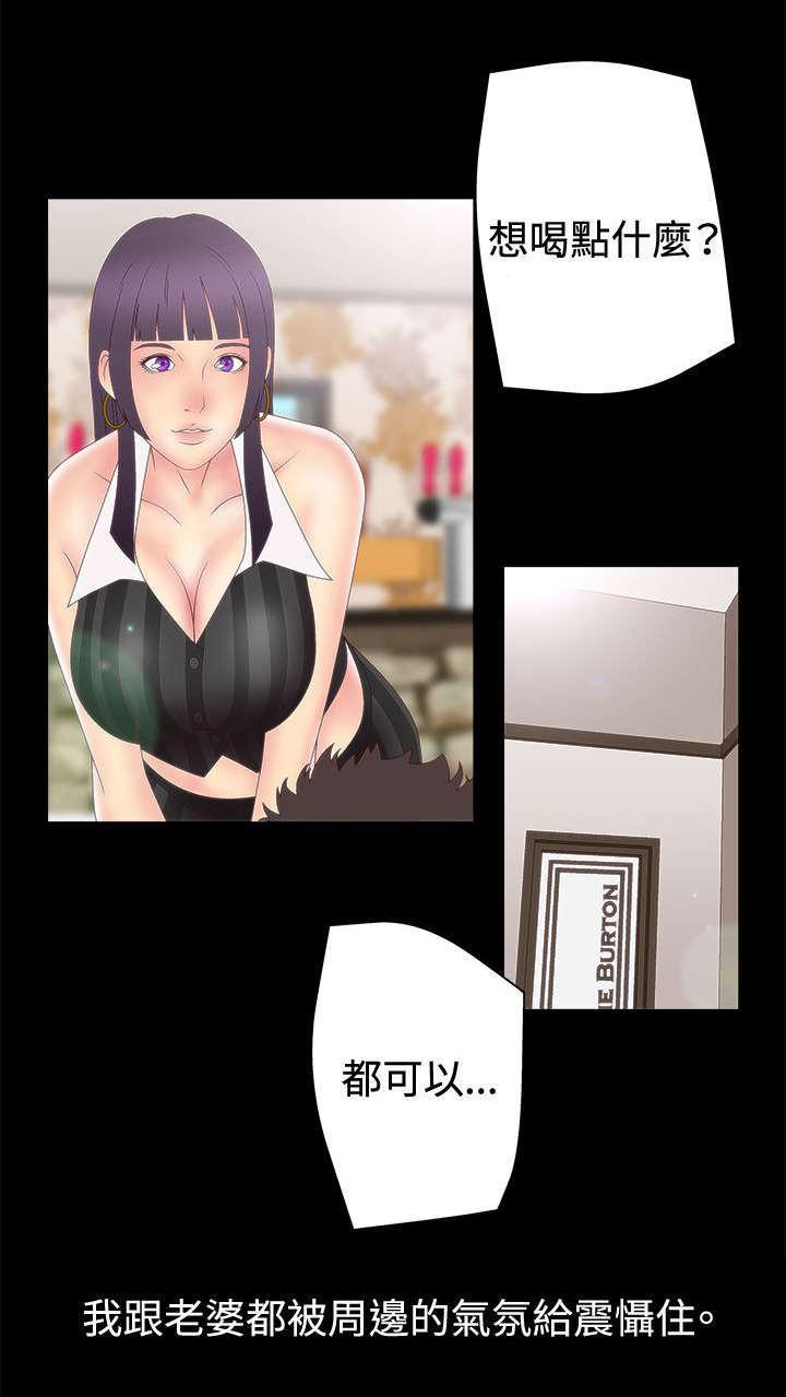 哔咔漫画app下载韩漫全集-第19话无删减无遮挡章节图片 