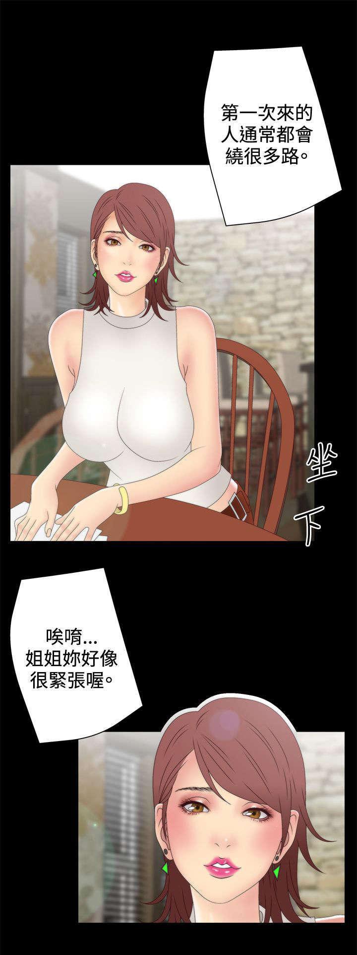 哔咔漫画app下载韩漫全集-第19话无删减无遮挡章节图片 