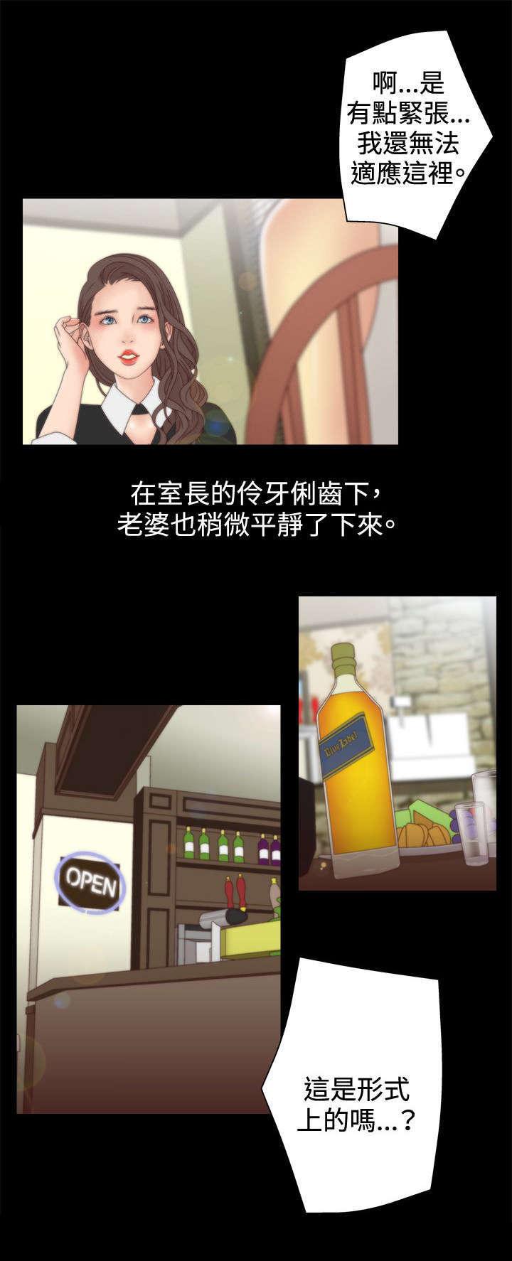 哔咔漫画app下载韩漫全集-第19话无删减无遮挡章节图片 