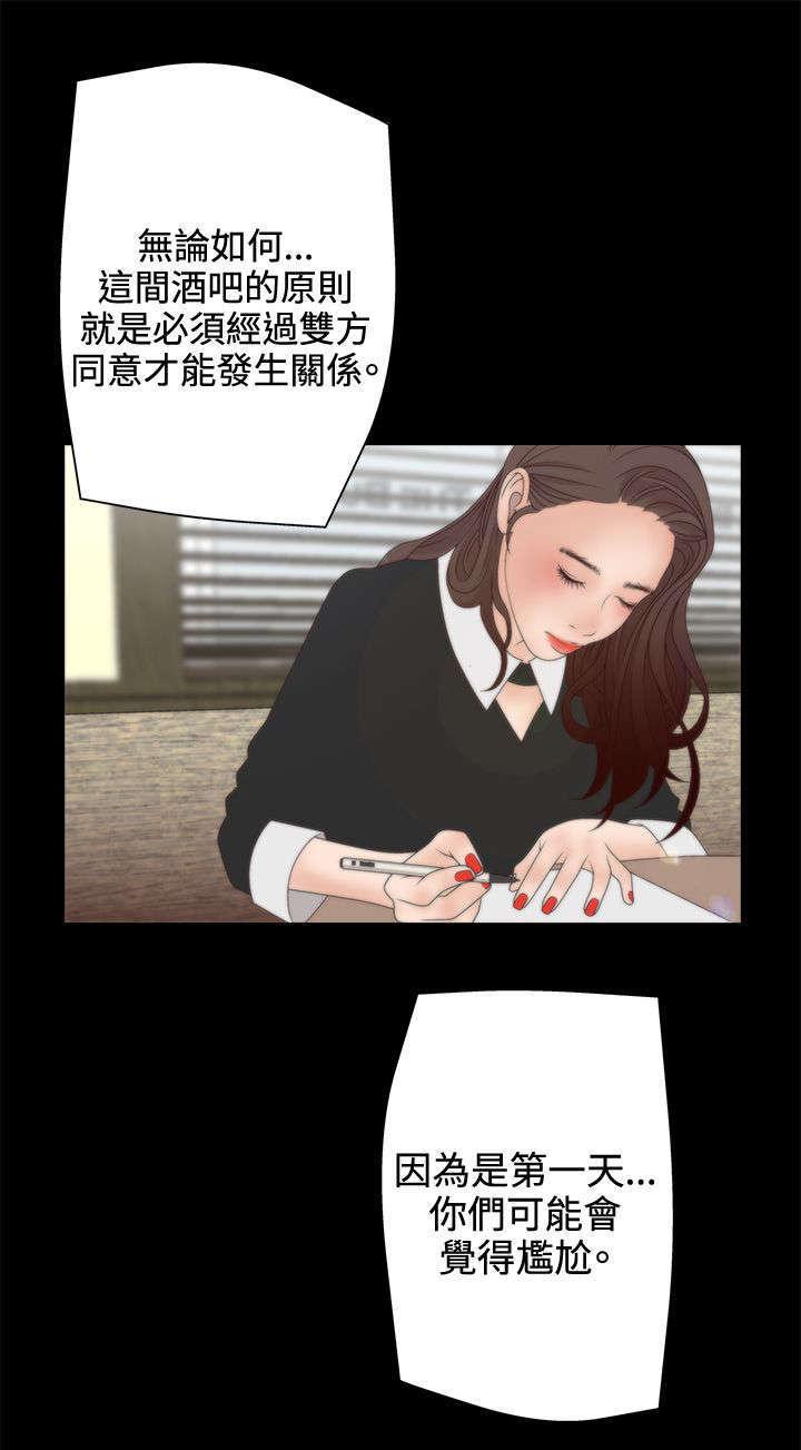 哔咔漫画app下载韩漫全集-第19话无删减无遮挡章节图片 