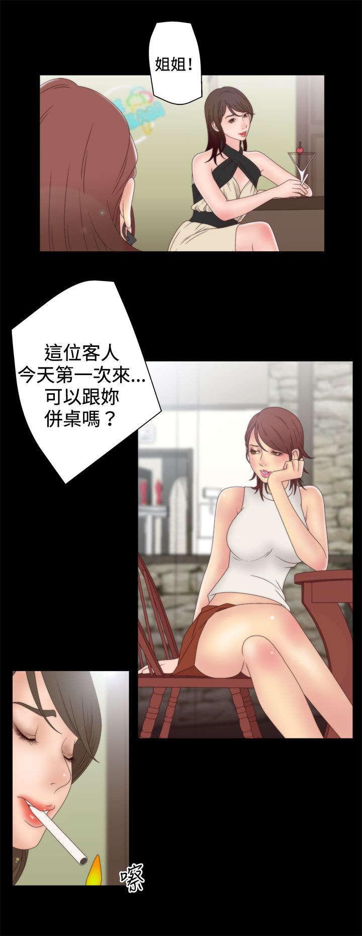 哔咔漫画app下载韩漫全集-第19话无删减无遮挡章节图片 