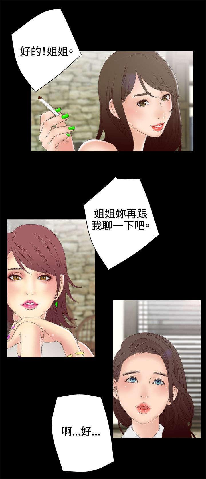 哔咔漫画app下载韩漫全集-第19话无删减无遮挡章节图片 