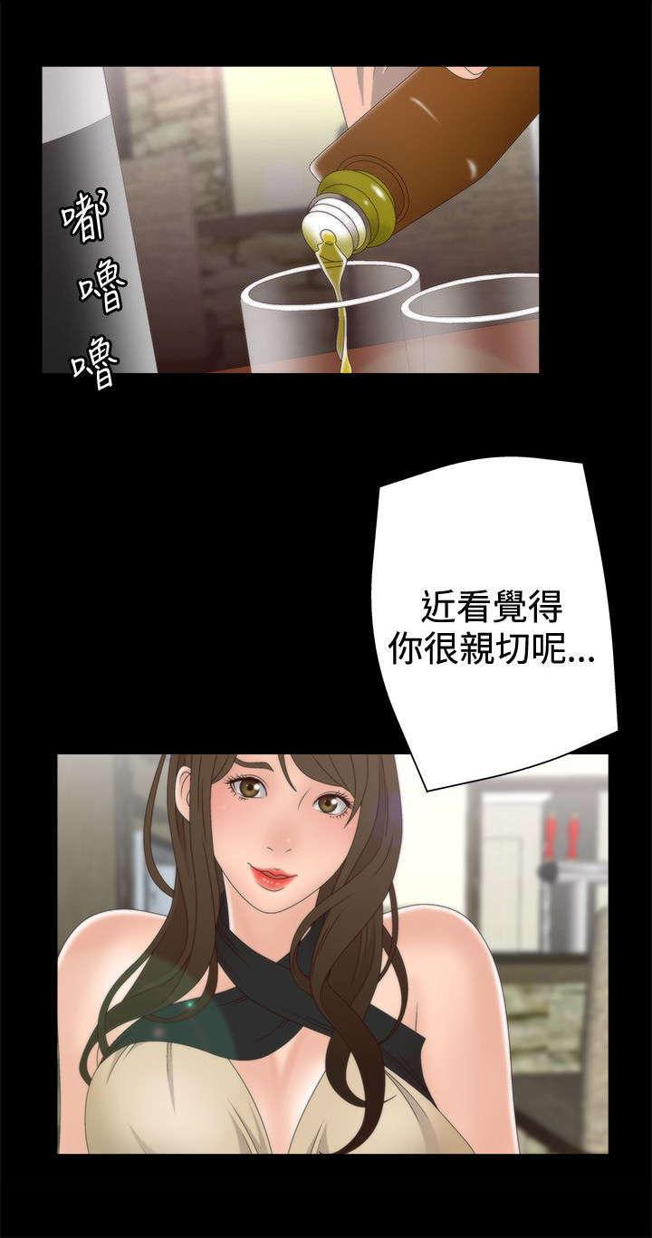 哔咔漫画app下载韩漫全集-第19话无删减无遮挡章节图片 