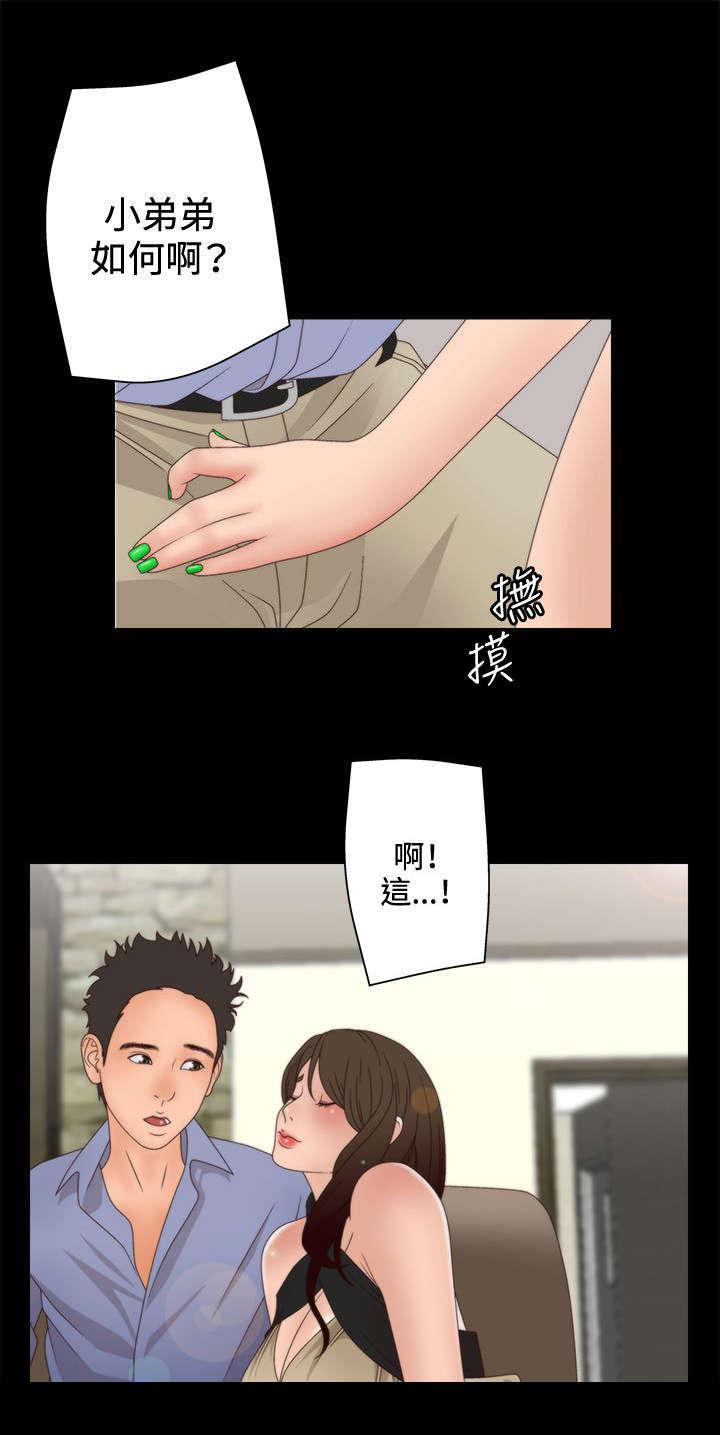 哔咔漫画app下载韩漫全集-第19话无删减无遮挡章节图片 