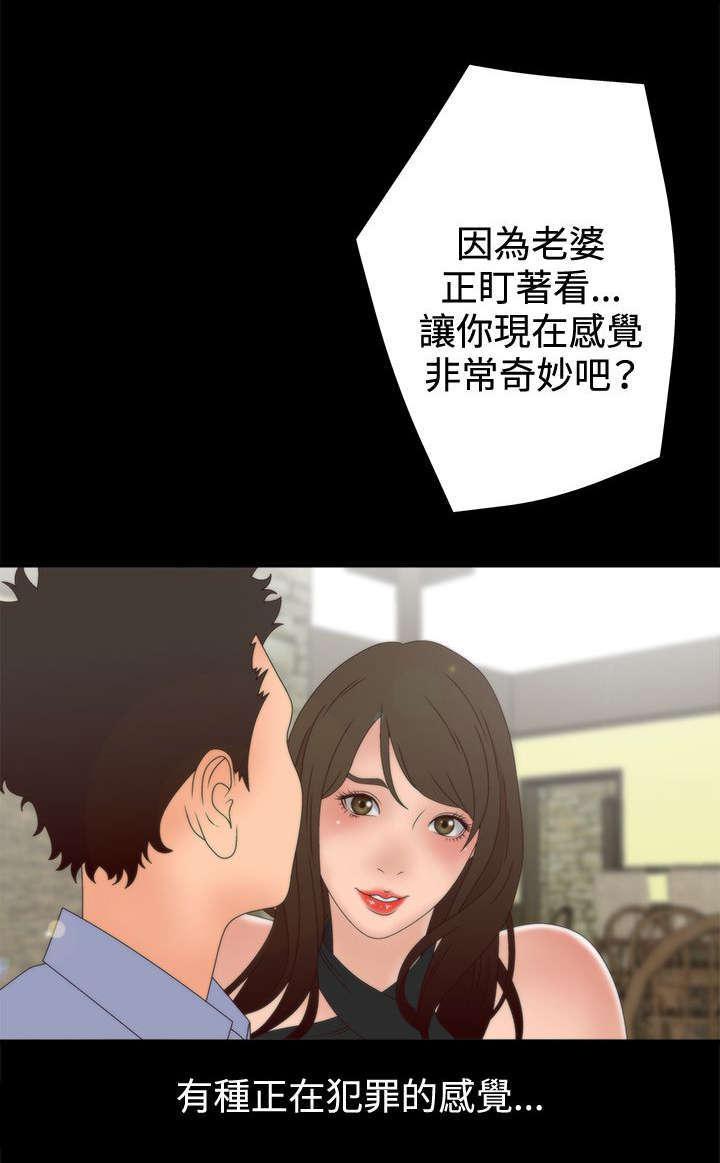 哔咔漫画app下载韩漫全集-第19话无删减无遮挡章节图片 