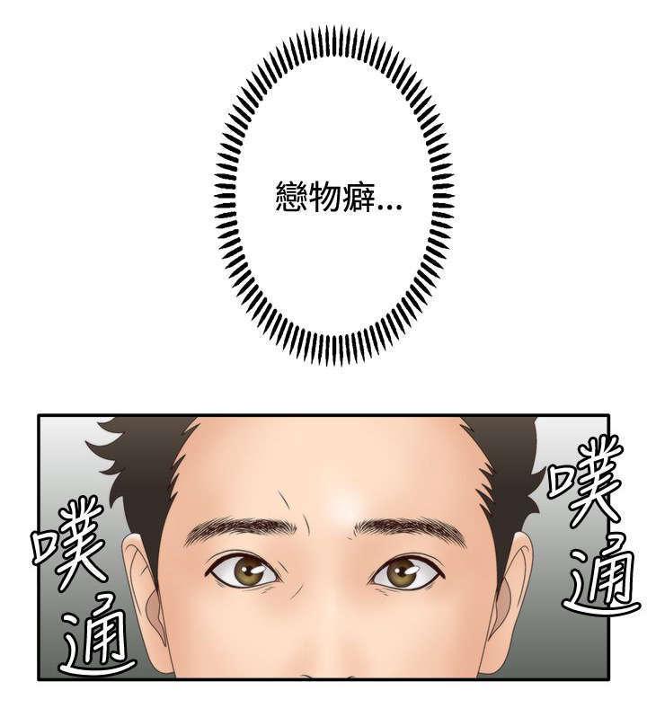 哔咔漫画app下载韩漫全集-第21话无删减无遮挡章节图片 