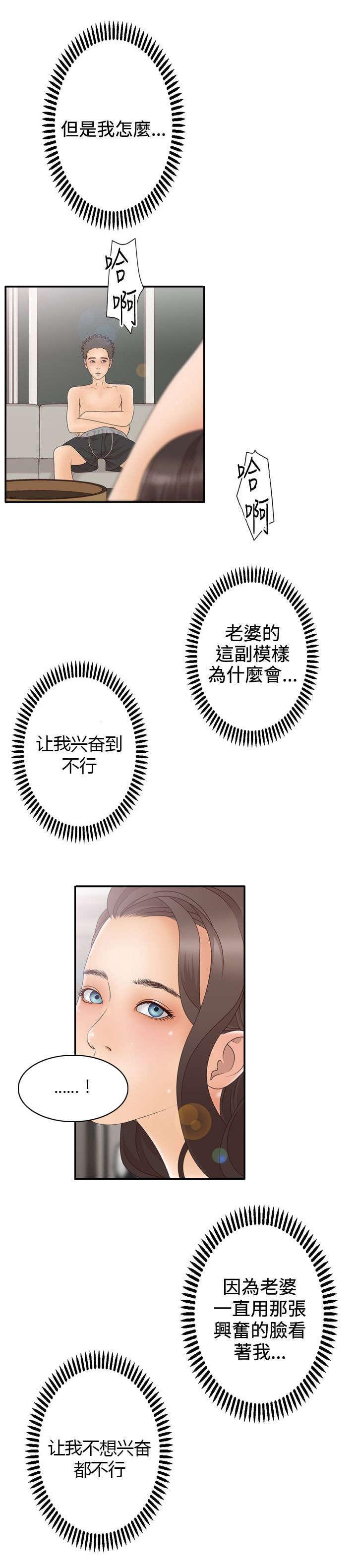 哔咔漫画app下载韩漫全集-第21话无删减无遮挡章节图片 