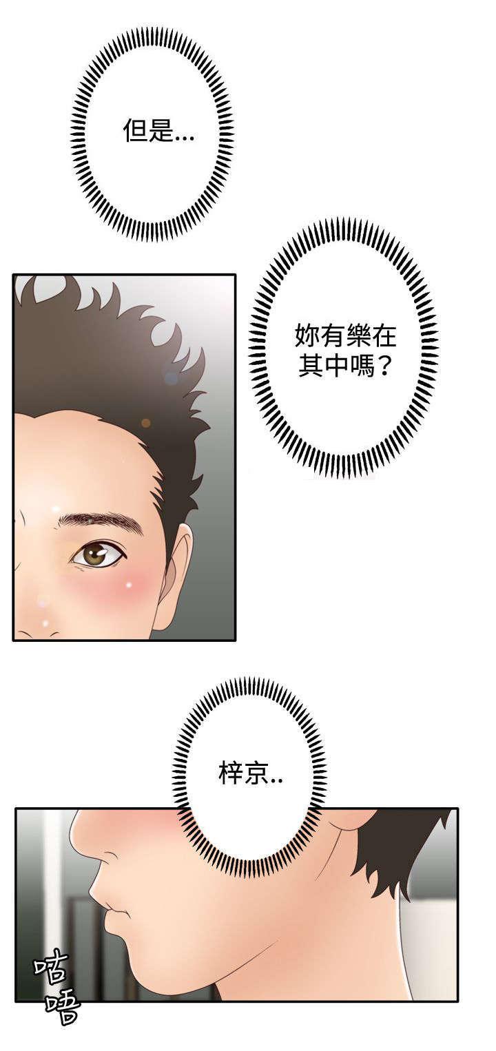 哔咔漫画app下载韩漫全集-第21话无删减无遮挡章节图片 
