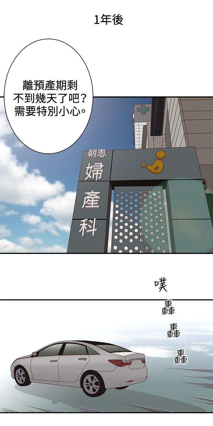 哔咔漫画app下载韩漫全集-第21话无删减无遮挡章节图片 