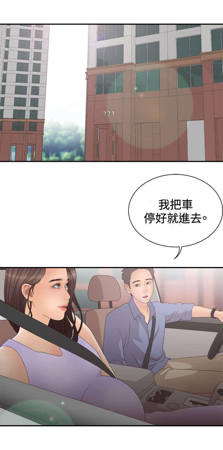 哔咔漫画app下载韩漫全集-第21话无删减无遮挡章节图片 