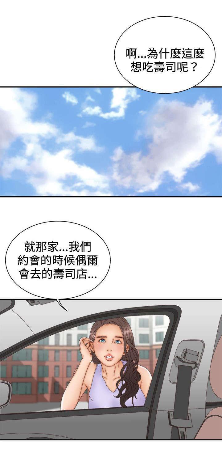 哔咔漫画app下载韩漫全集-第21话无删减无遮挡章节图片 