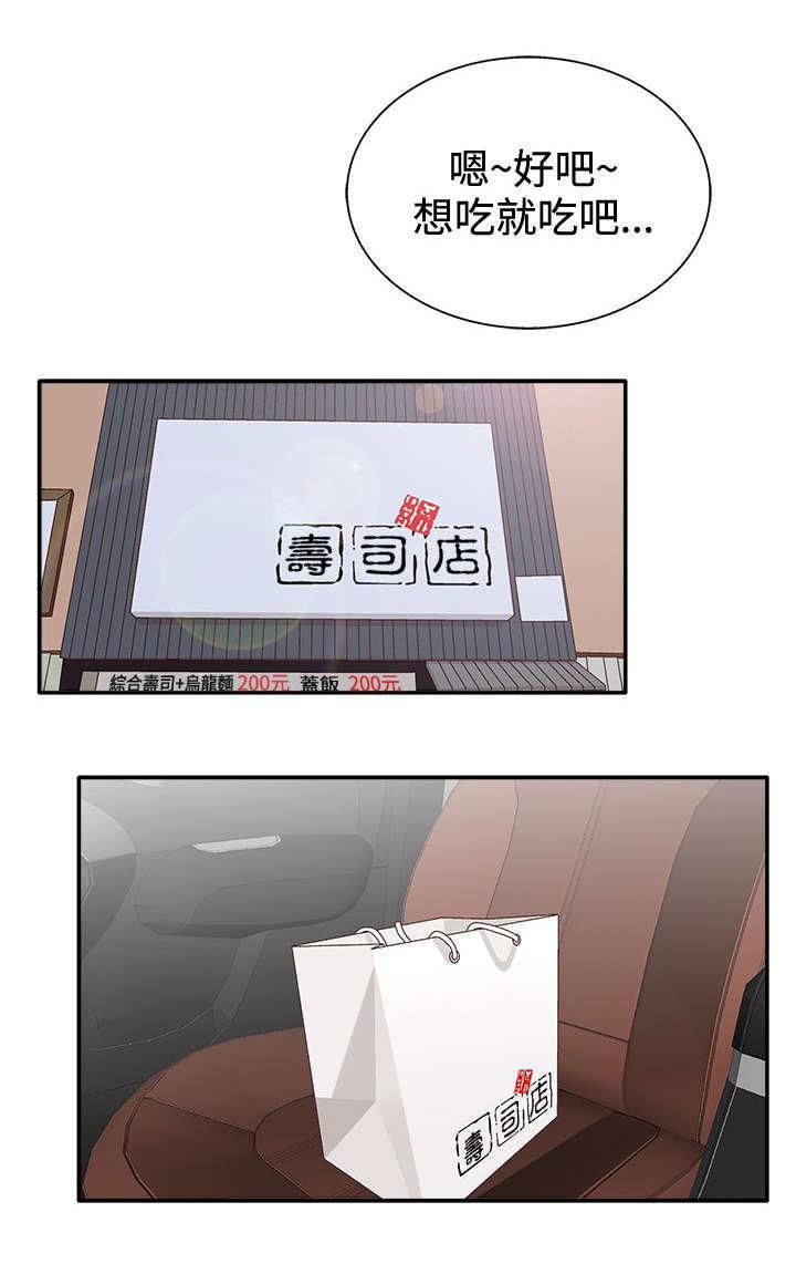 哔咔漫画app下载韩漫全集-第21话无删减无遮挡章节图片 
