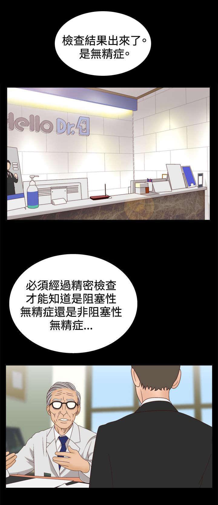 哔咔漫画app下载韩漫全集-第21话无删减无遮挡章节图片 