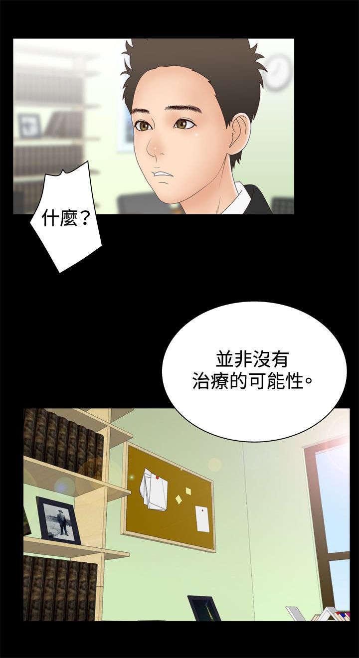 哔咔漫画app下载韩漫全集-第21话无删减无遮挡章节图片 