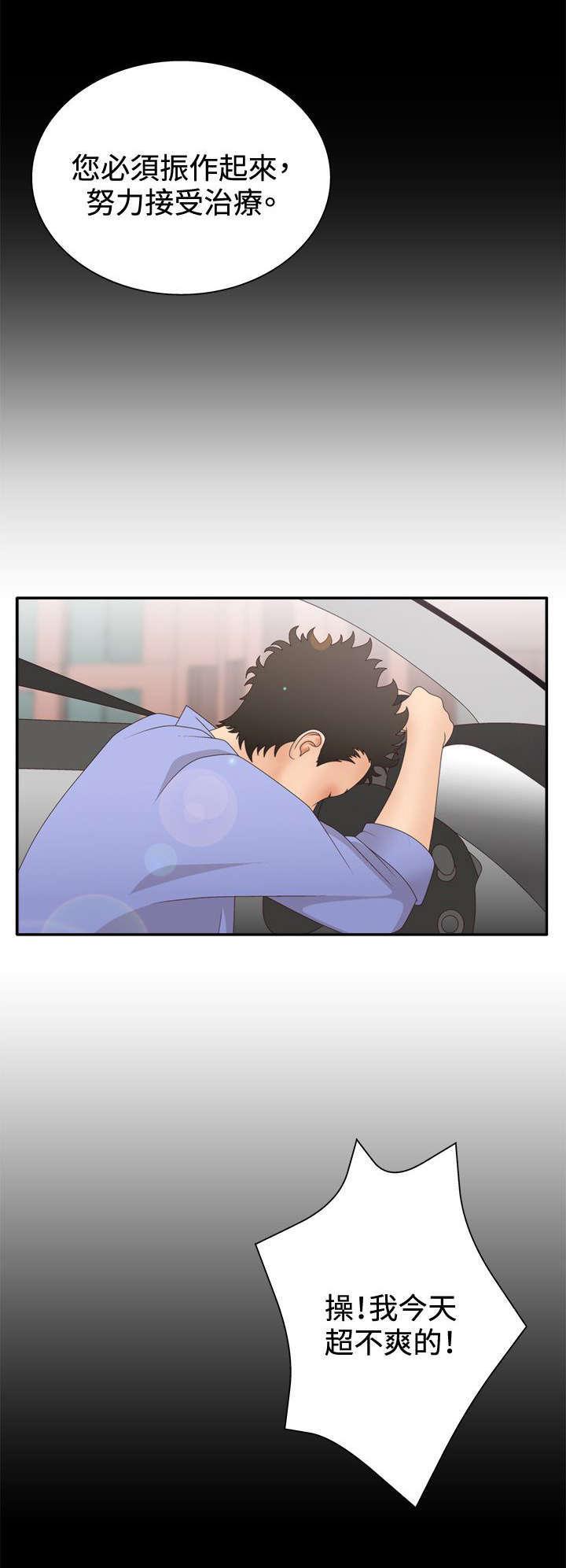 哔咔漫画app下载韩漫全集-第21话无删减无遮挡章节图片 