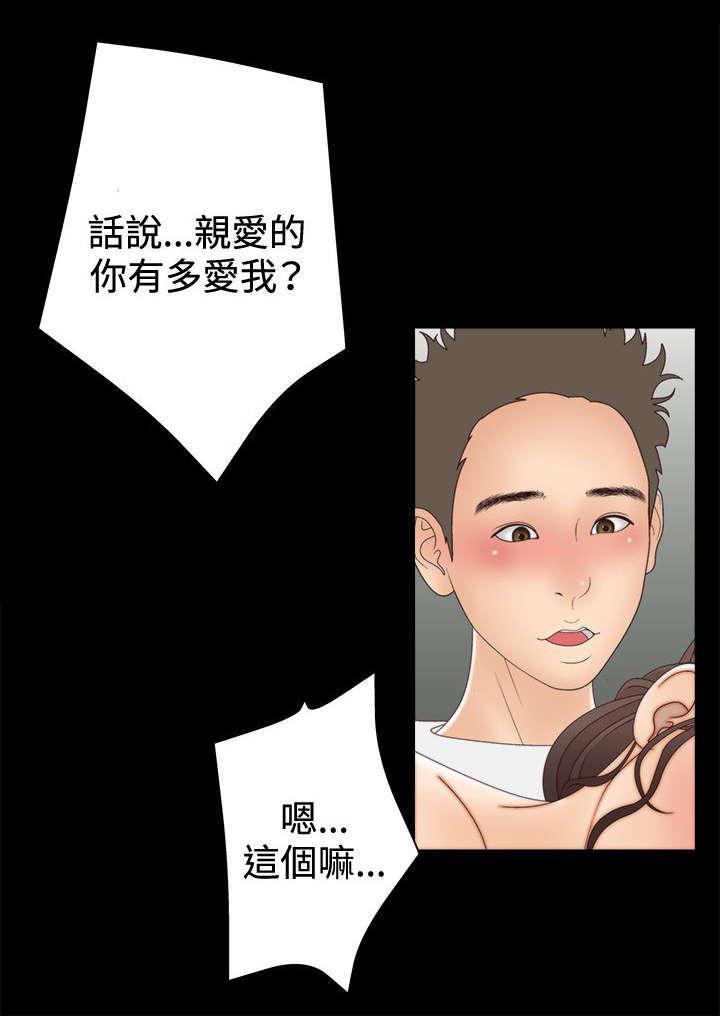 哔咔漫画app下载韩漫全集-第21话无删减无遮挡章节图片 