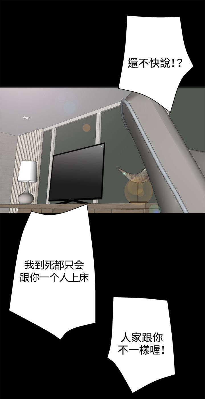 哔咔漫画app下载韩漫全集-第21话无删减无遮挡章节图片 
