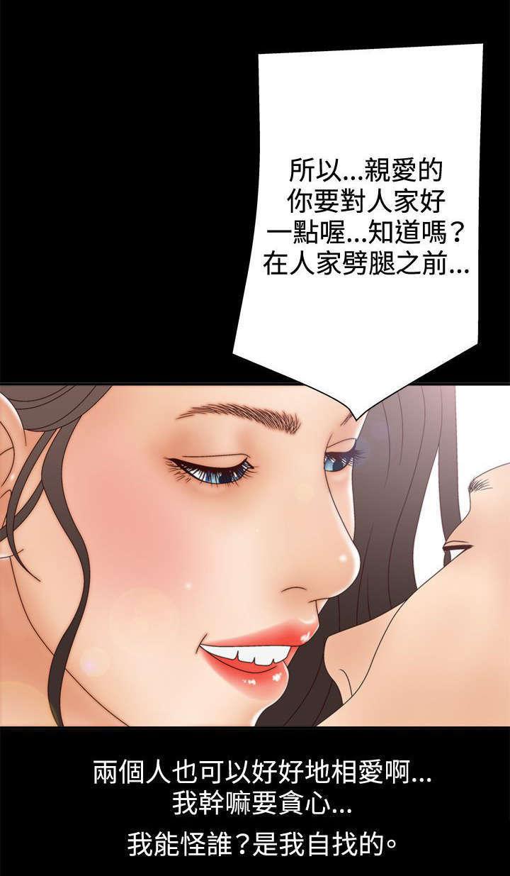 哔咔漫画app下载韩漫全集-第21话无删减无遮挡章节图片 