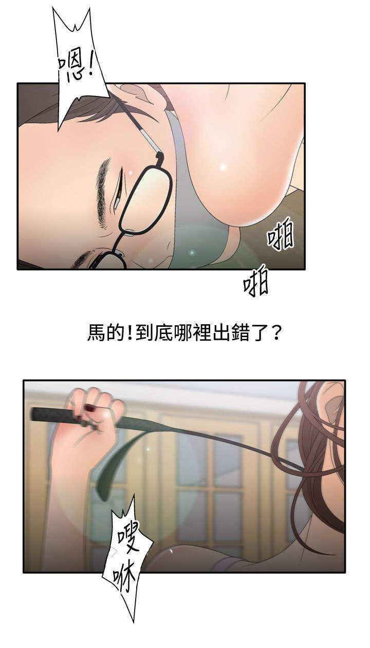 哔咔漫画app下载韩漫全集-第22话无删减无遮挡章节图片 