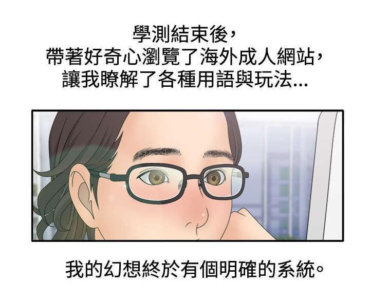 哔咔漫画app下载韩漫全集-第22话无删减无遮挡章节图片 